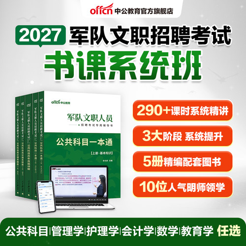 290+课时精讲，5册精编图书，三大阶段系统