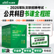 中公2026年军队文职网课视频课程书课全程班教材题库专业刷题
