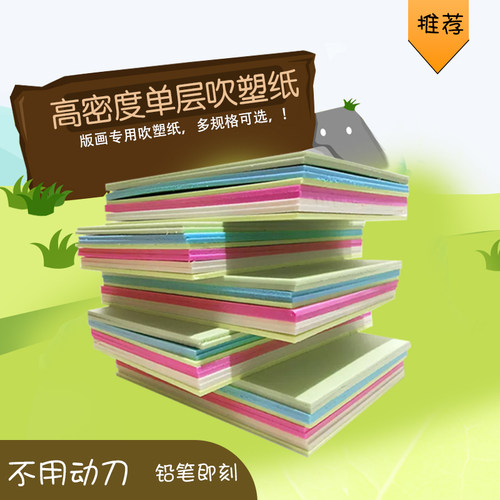 a4手工纸儿童美术DIY板画材料