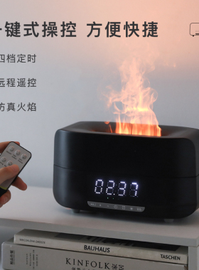 高级感火焰山香薰加湿器音响