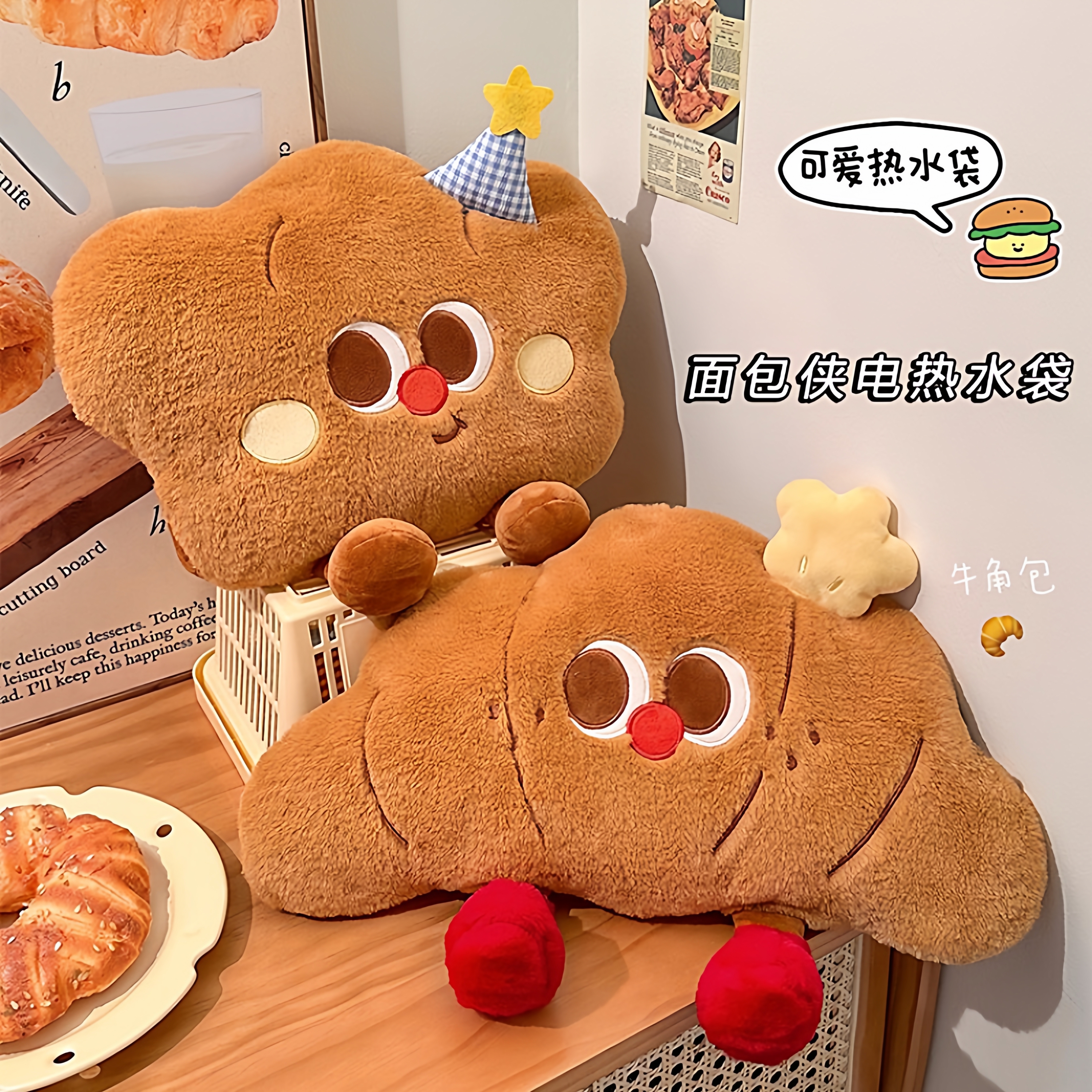 救命！面包发热暖手抱枕可爱疯了