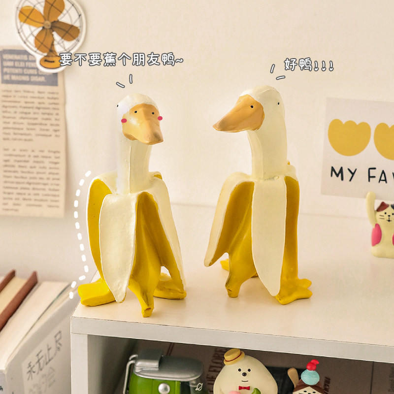 蕉个朋友鸭稀奇古怪解压焦虑情绪治愈系不要生气桌面创意摆件礼物