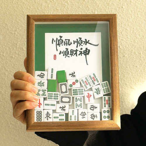 diy装饰创意麻将相框摆件礼物