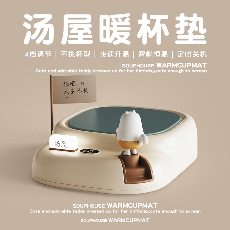 創意暖杯墊冬季生日禮物保溫碟