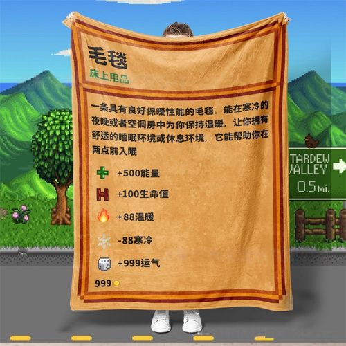 裹上这床毛毯上班怨气值直接-500