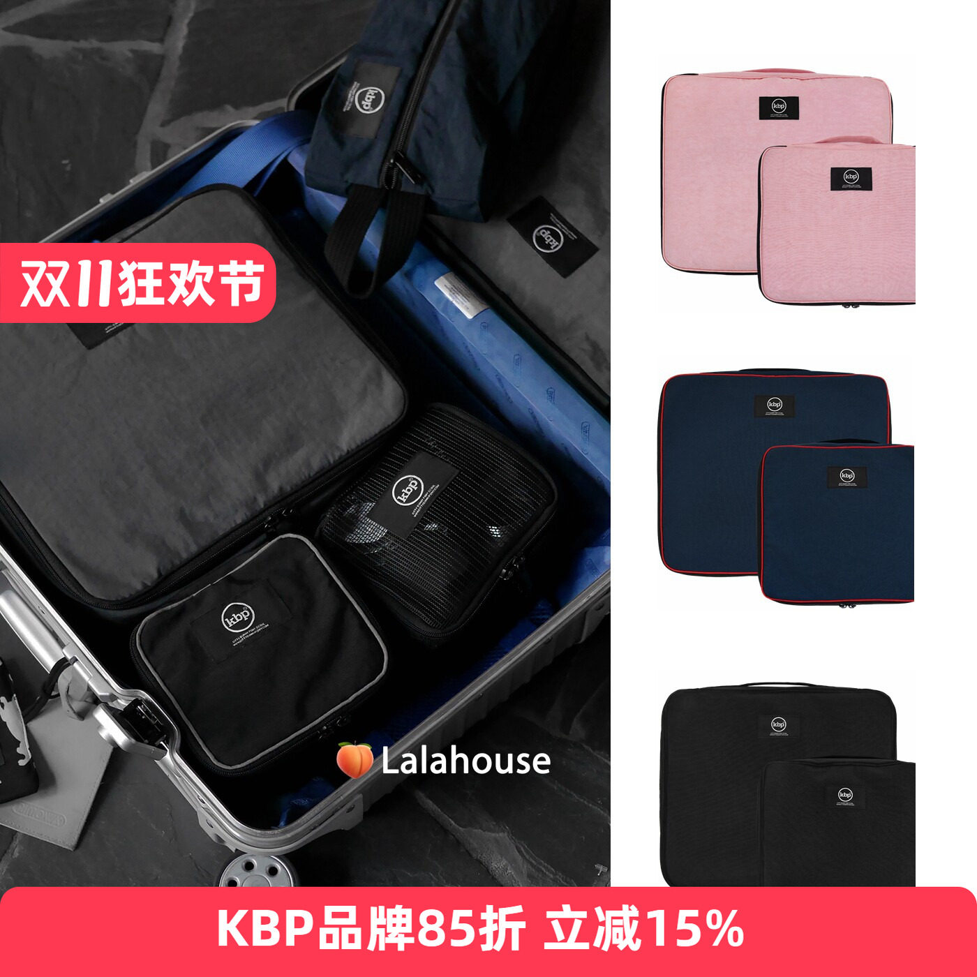韩国代购KBP旅行收纳包大容量便携行李箱衣物分装收纳袋ins小众