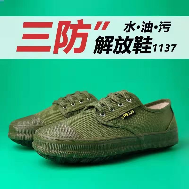 强步1137低帮平底三防帆布鞋