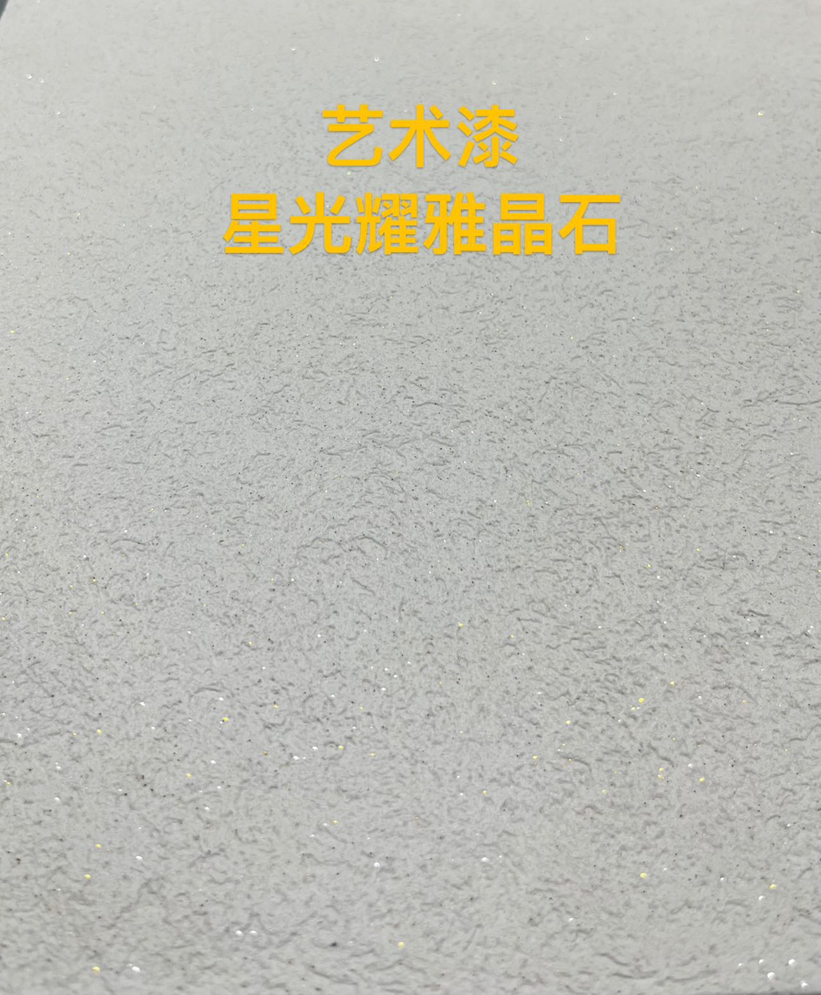 高标号白水泥微水泥无机粉末涂料