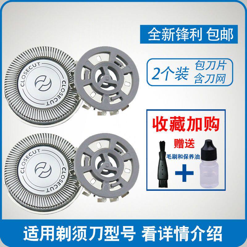 适用飞利浦剃须刀刀片PQ216 217 218 219 222 225 226 pq227刀头