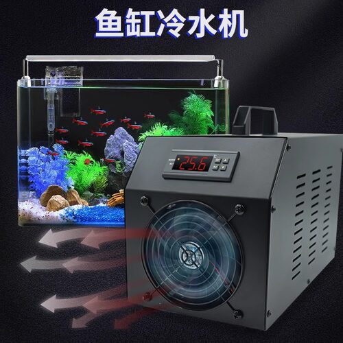 XDHY-60L小型半导体鱼缸冷水机