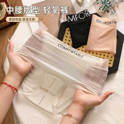 新品蕾丝内裤女士性感无痕中腰超薄透气纯欲舒适无勒女式三角短裤