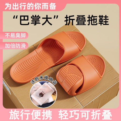 台湾款足弓旅行可折叠拖鞋女轻便携防滑旅游酒店洗澡一次性凉拖男