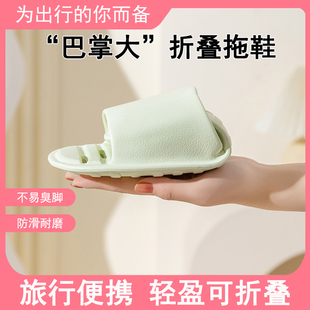 可折叠漏水拖鞋女士旅行专用便携防滑外穿出差旅游酒店洗澡凉拖男