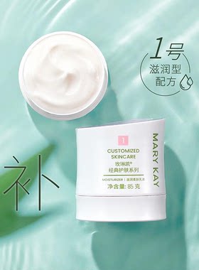 玫琳凯滋养润肤乳液1号补水
