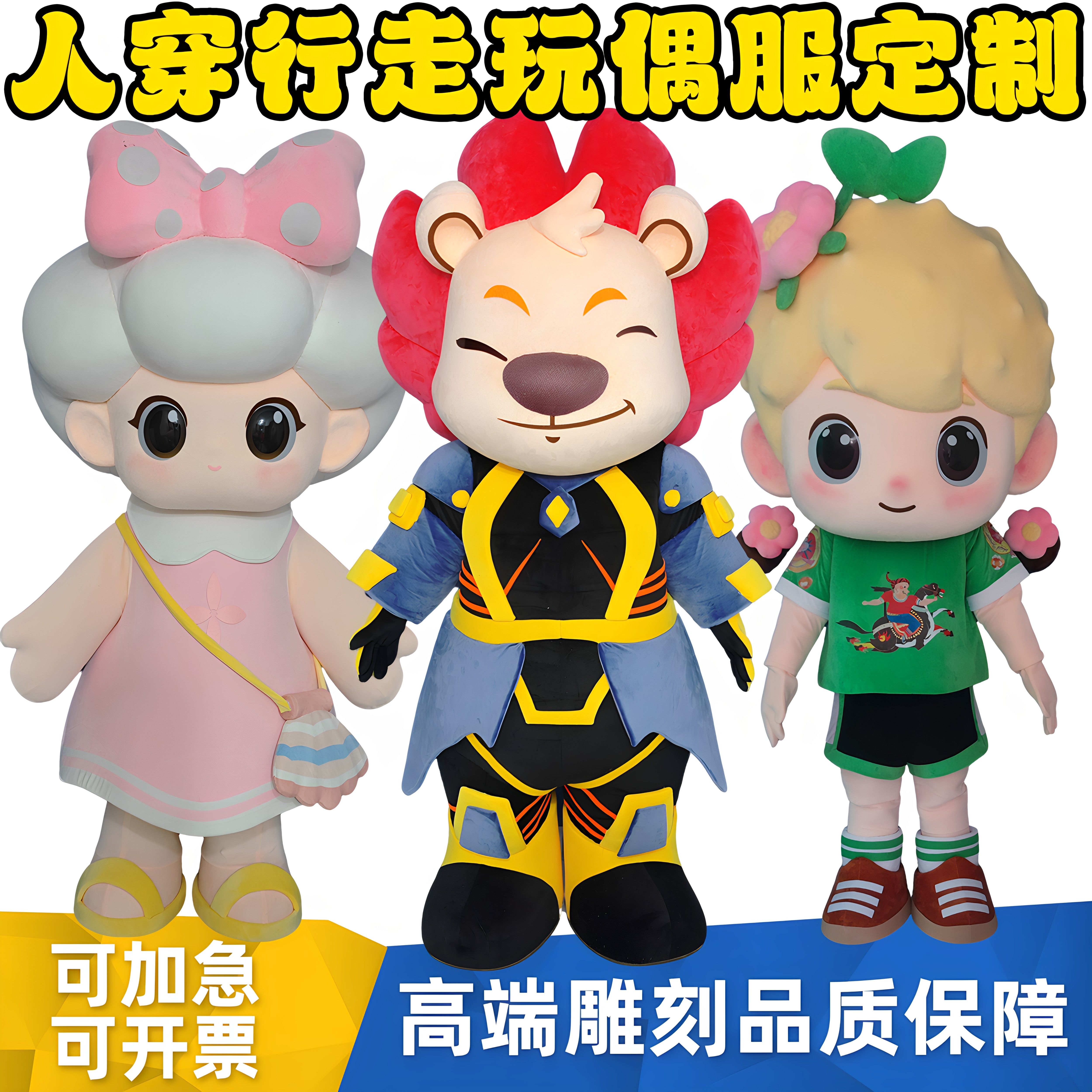 来图定制卡通吉祥物人偶服头套图片