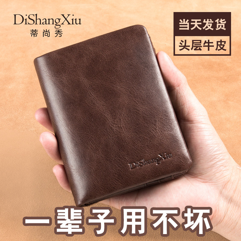 正品男士钱包短款2024新款真皮驾驶证一体卡包牛皮男式皮夹套爆款