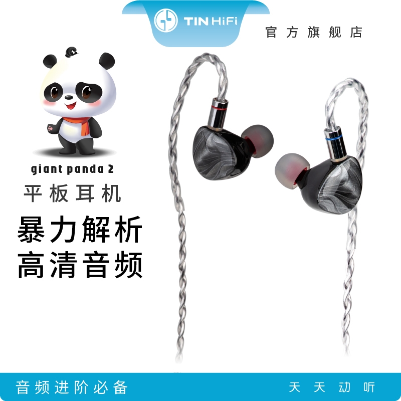 天天动听hifi音乐耳机可换线
