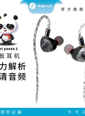 天天动听TINHIFI P1MAX II可换线14.2平板入耳式有线耳机烧友推荐