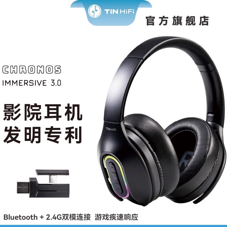 TINHIFI CHRONOS头戴蓝牙耳机7.1声道环绕声体感震动影院专用电脑