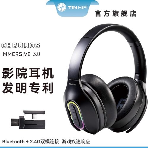 天天动听头戴式蓝牙HIFI发烧音质