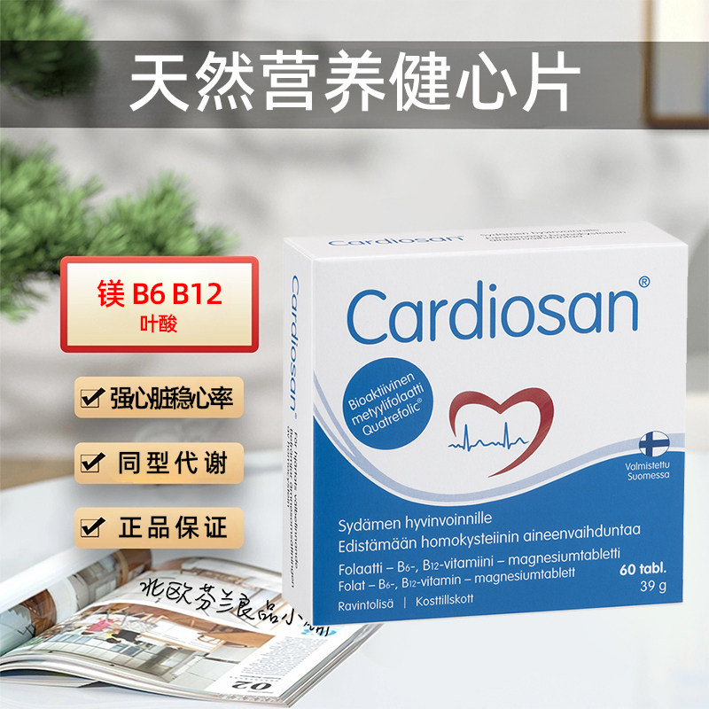 芬兰大麦坚果片强心脏稳心率镁中老年活性叶酸降同型半胱氨酸