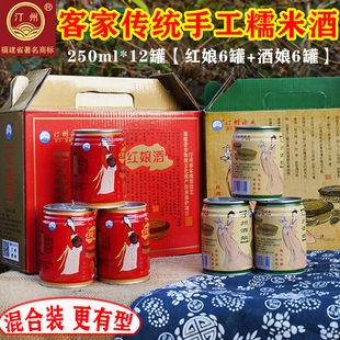 【汀州酒娘】黄酒半甜型酿造糯米酒福建红娘月子酒混合十二瓶装