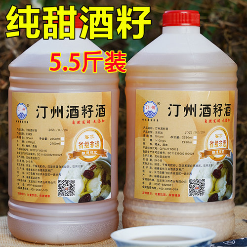 客子酒客家特色带糟糯米酒黄酒