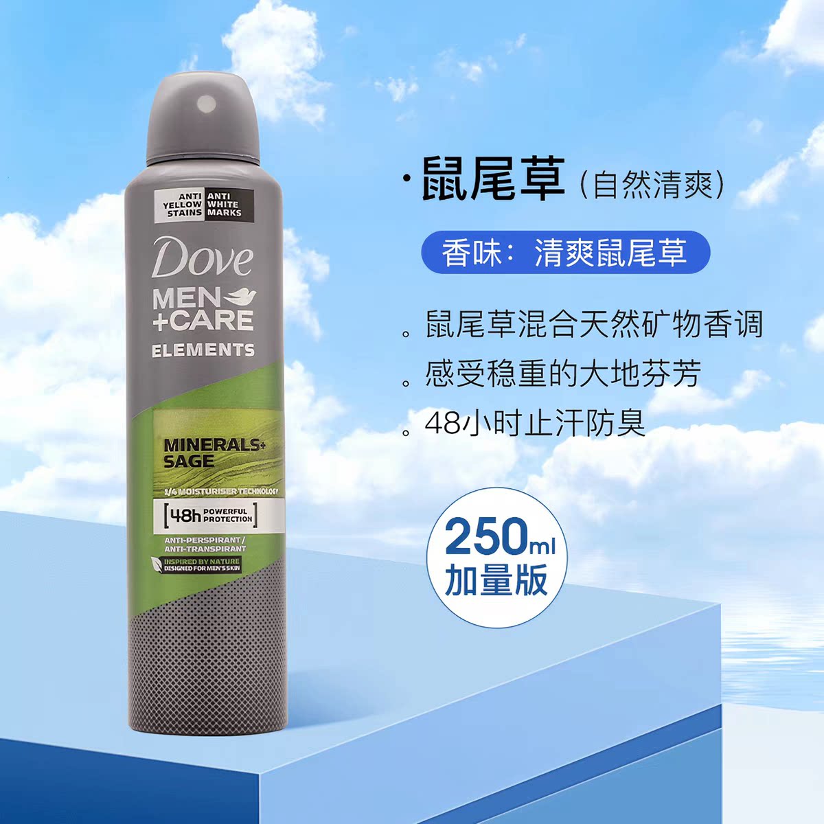 Dove Fresh Deodorant Body Spray