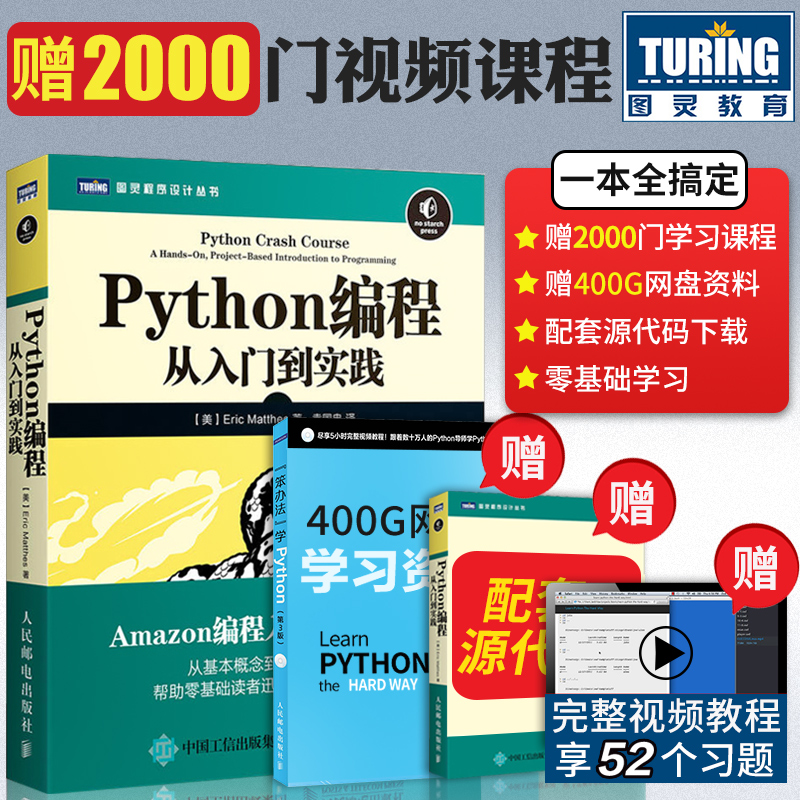 Áìȯ¼õ5 ÏÖ»õPython±à³Ì´ÓÈëÃŵ½Êµ¼ù python3.5¾ø¼¼ºËÐıà³Ì»ù´¡½Ì³ÌÍøÂçÅÀ³æÈëÃÅÊé¼® pythonÊÓÆµ±à³Ì´ÓÈëÃŵ½¾«Í¨³ÌÐòÉè¼Æ½Ì²Ä