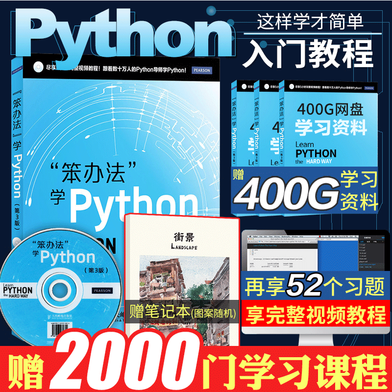 ¡¾ÔùÅäÌ×ÊÓÆµ¡¿±¿°ì·¨Ñ§python 2.7»ù´¡½Ì³ÌµÚ3°æ ¾«Í¨ºËÐıà³ÌÓïÑÔÊé¼® ¼ÆËã»ú³ÌÐòÉè¼Æ´ÓÁãµ½ÈëÃŵ½Êµ¼ùÊÖ²á ×Ôѧϰ½Ì²ÄÊé