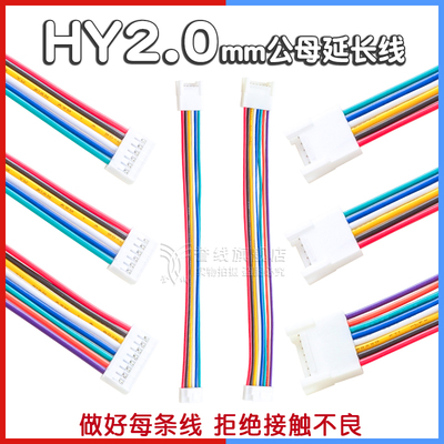 誉线品牌高品质HY2.0公母延长线