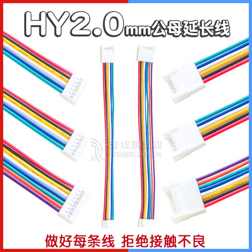 誉线品牌高品质HY2.0公母延长线