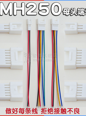SMH250母头连接线2/3/4/5/8P带锁2.5mm端子线HX25043/44 SMP250L