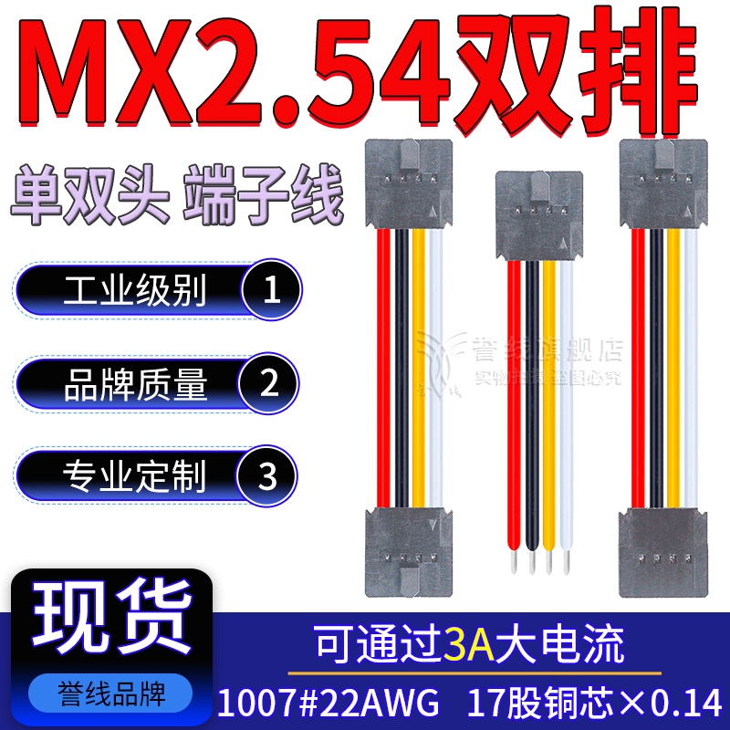 MX/DC6-2.54mm牛角端子线 双排凸点IDC2547排插头2×3/4/5/6/10P
