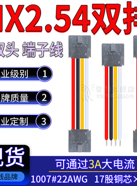 MX/DC6-2.54mm牛角端子线 双排凸点IDC2547排插头2×3/4/5/6/10P