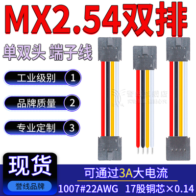 MX/DC6-2.54mm牛角端子线 双排凸点IDC2547排插头2×3/4/5/6/10P