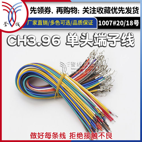 电子线端子线誉线品质优良