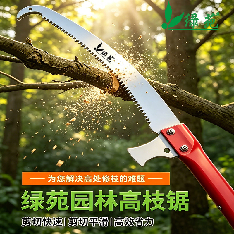 园林工具加长杆伸缩高枝锯手锯果树修剪修枝锯高空锯树枝修树锯子