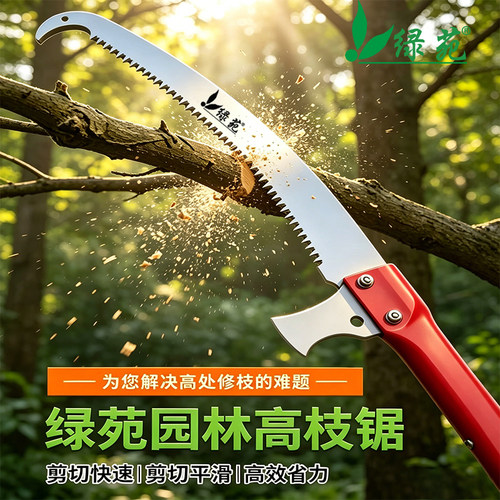 园林工具加长杆伸缩高空锯锯树枝