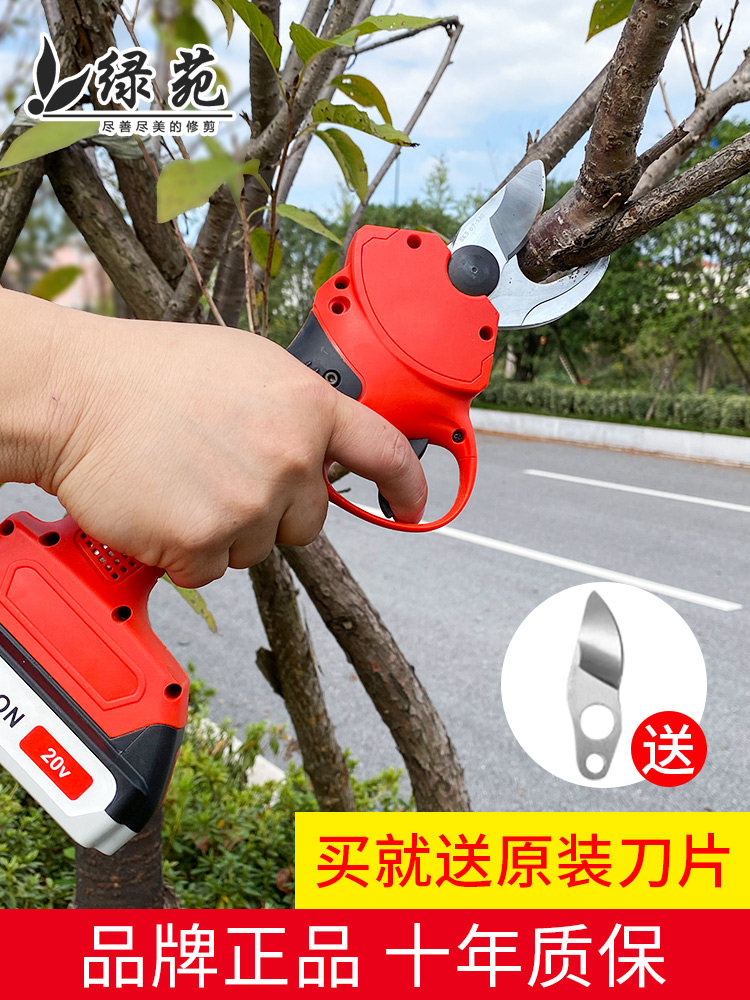 绿苑电动修枝剪刀果树剪树枝锂电充电式剪子园林修枝粗枝剪电剪子