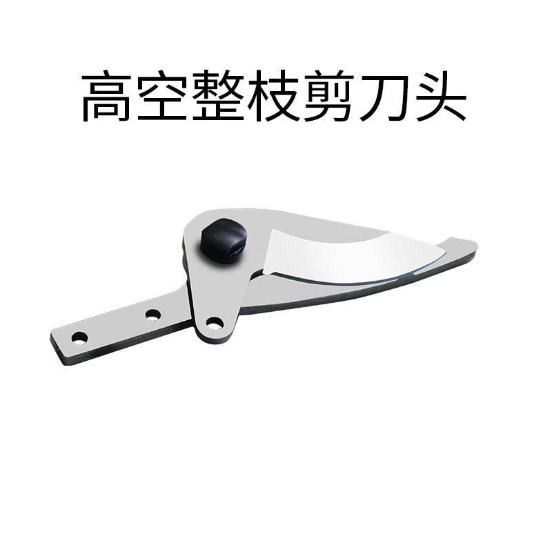 绿苑配件锯片夹子高空摘果剪