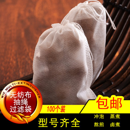 无纺布茶包袋泡茶煲汤袋煎药袋