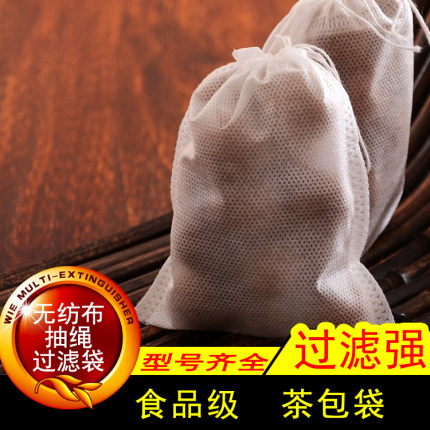 无纺布袋煎药分装药粉末泡脚茶包小自封袋卤料包大号中药包装袋子