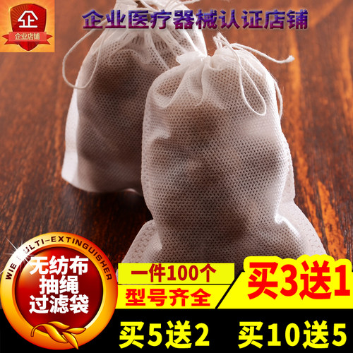 无纺布抽线中药袋泡茶袋茶叶袋