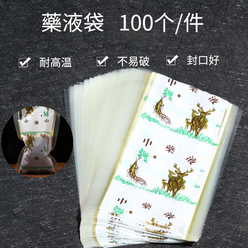 中药液袋中药液包装袋液体袋