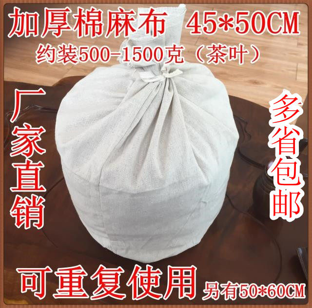 45*50煎药机煎药袋包装隔渣袋亚麻布熬药袋棉麻过滤中药袋