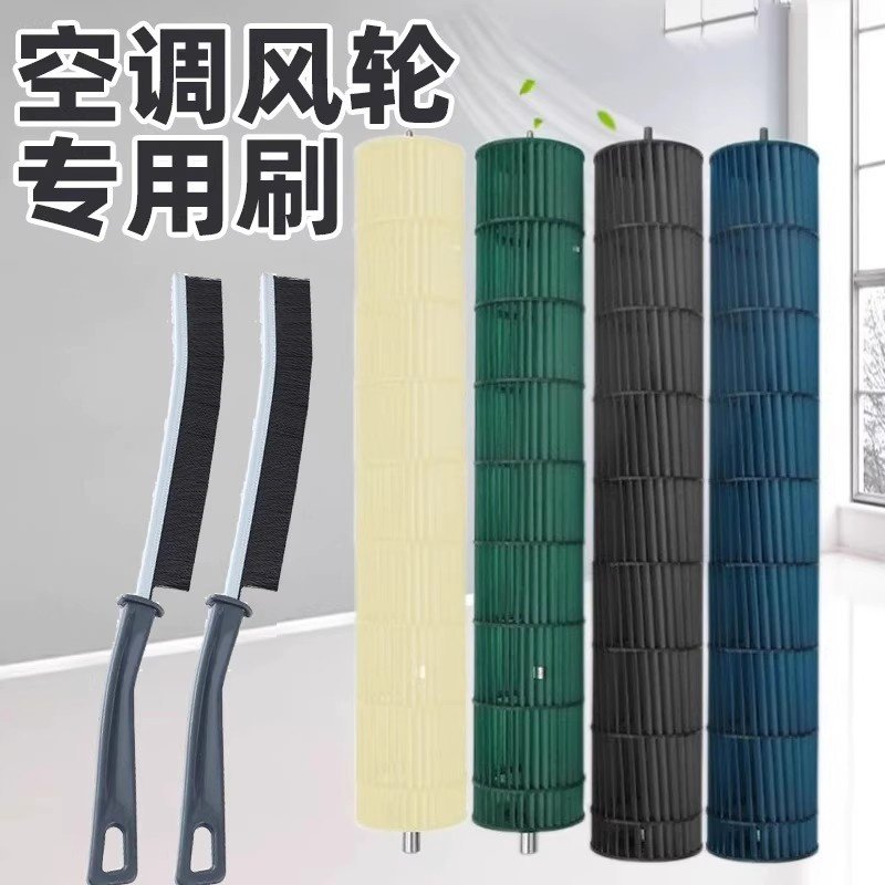 空调风轮外机专用清洗刷子图片