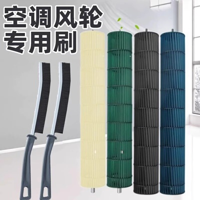 空调风轮外机专用清洗刷子