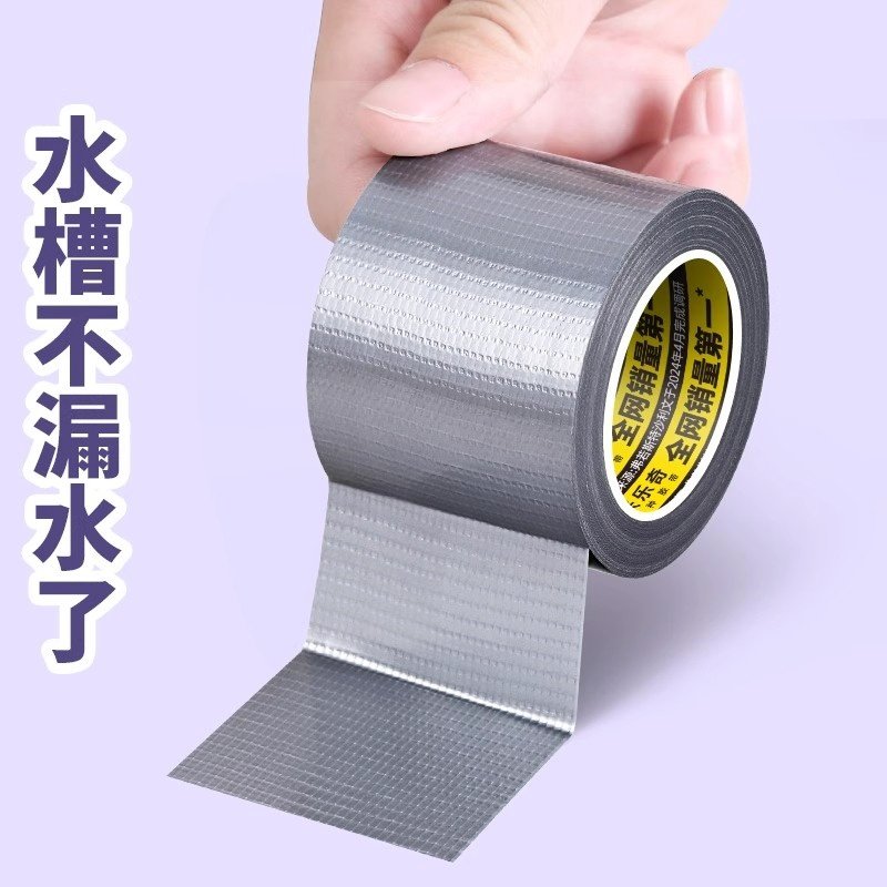 菜盆防水密封胶洗脸盆厨房水池水槽漏水缝隙填补胶边缘防水耐高温,家庭/个人清洁工具,厨卫防水贴/条,淘宝优惠券,粉丝福利购,淘宝优惠卷