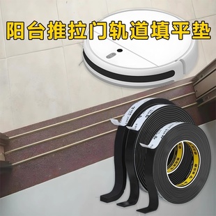 扫地机器人室内推拉门爬坡条轨道填平条玻璃移门地轨凹槽垫平胶条